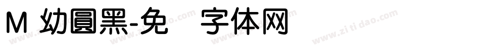 M 幼圓黑字体转换